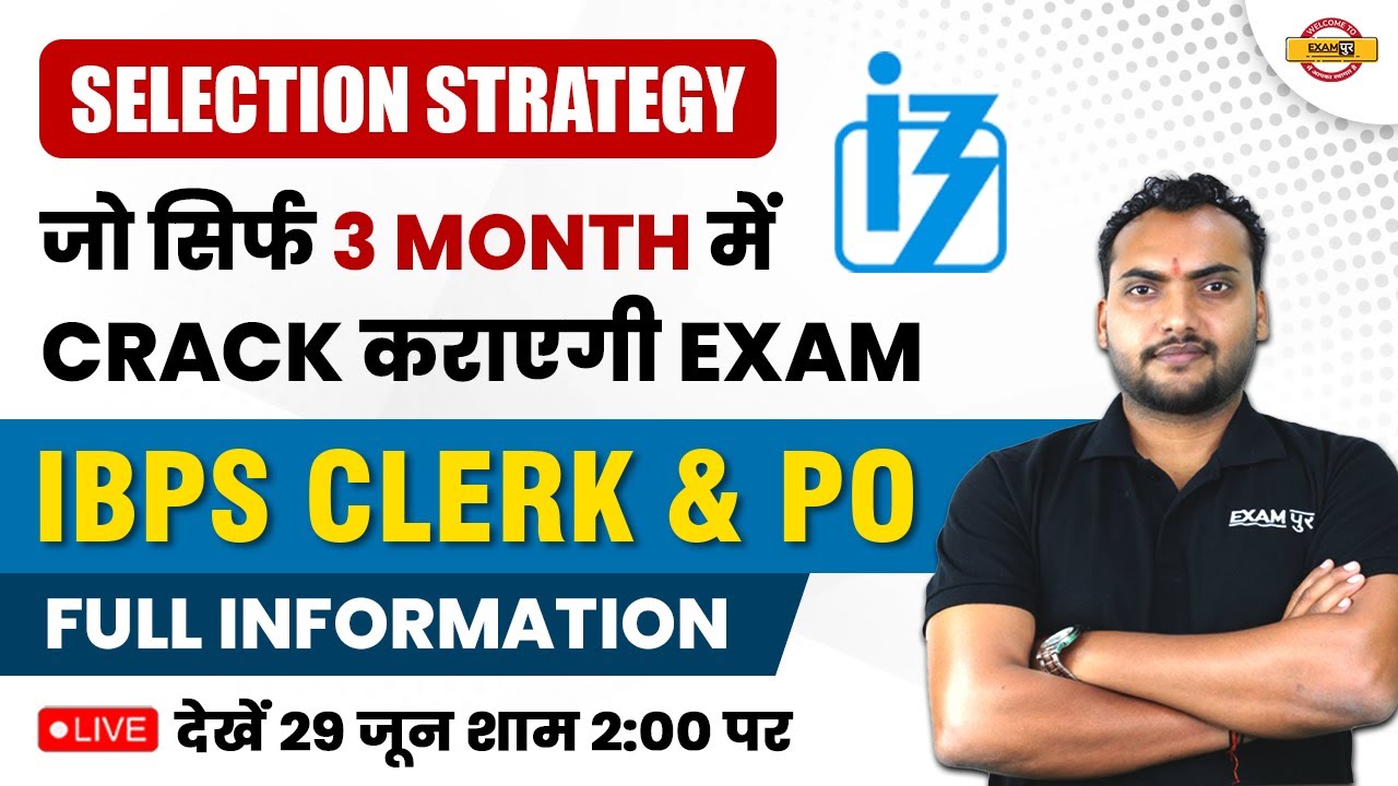 IBPS RRB CLERK & PO 2023 | IBPS RRB EXAM PREARATION & STRATEGY | 3 MONTHS EXAM STRATEGY | BANKPUR