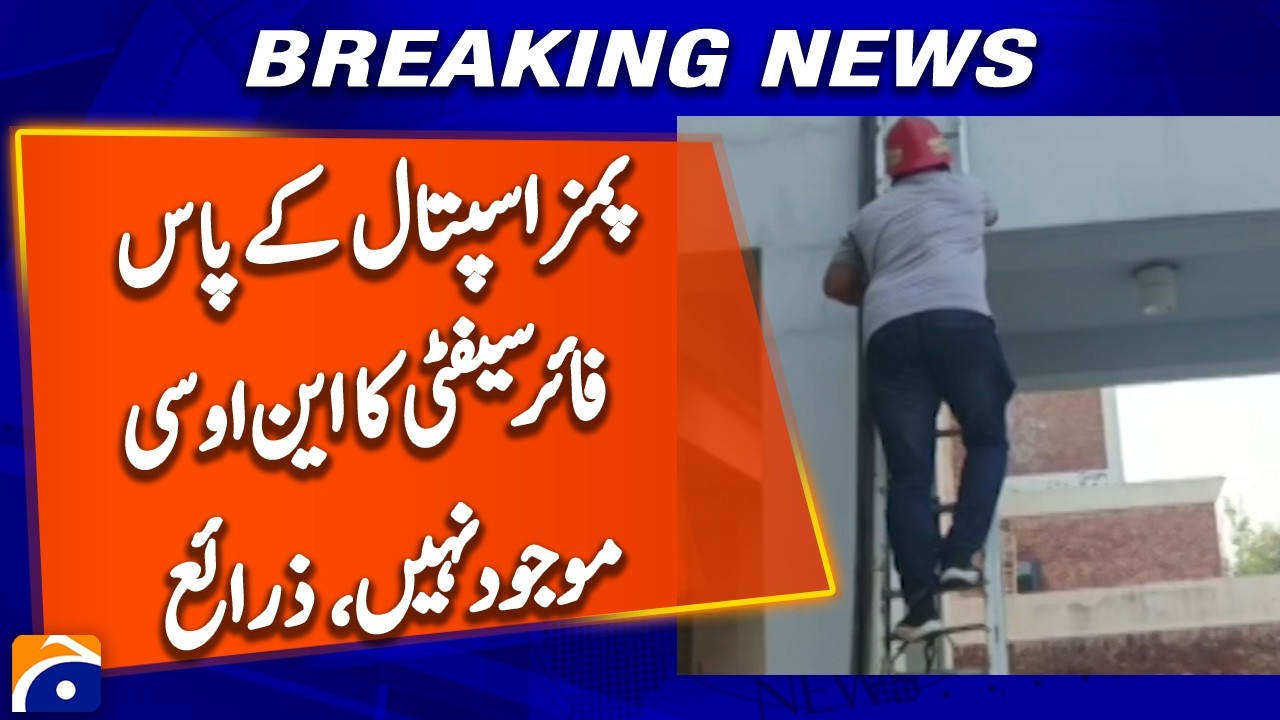 PIMS Hospital Had No Fire Safety NOC: Sources - Breaking News