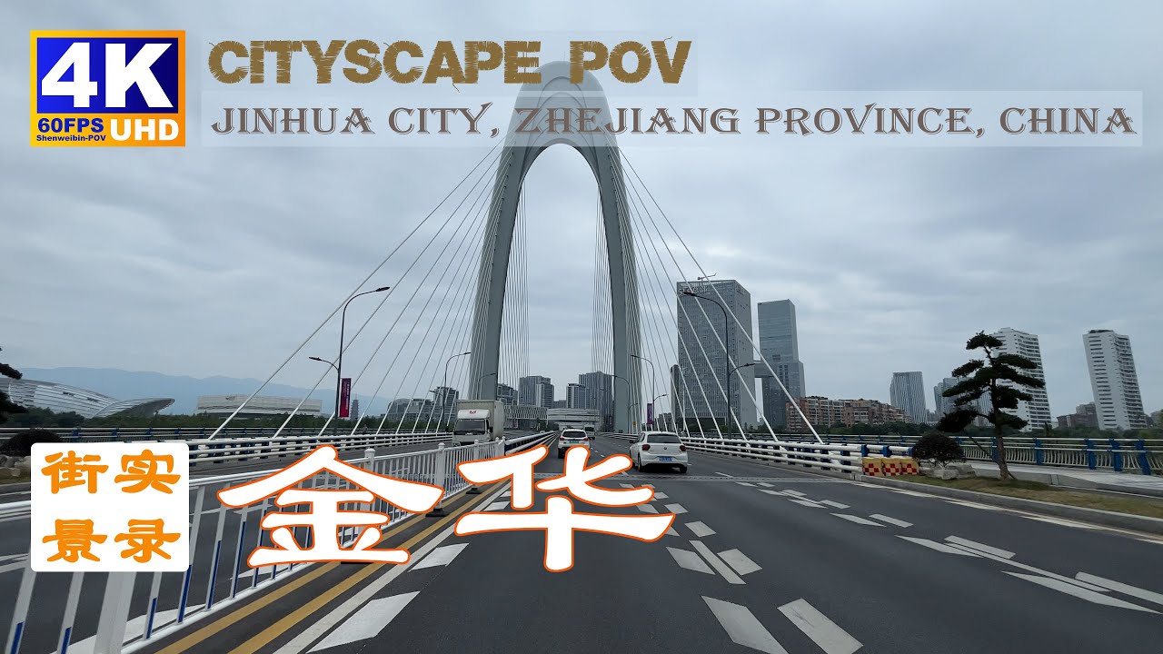 20230710 - 金华街景实录4K60P / Street Scenery Recording in Jinhua City, Zhejiang Province, China-4K60P