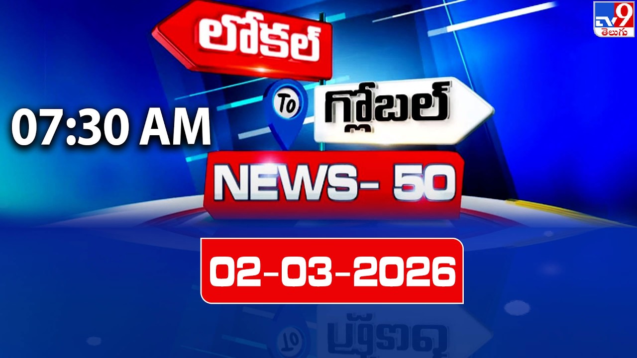 News 50 : Local to Global | 02 March 2026 - TV9