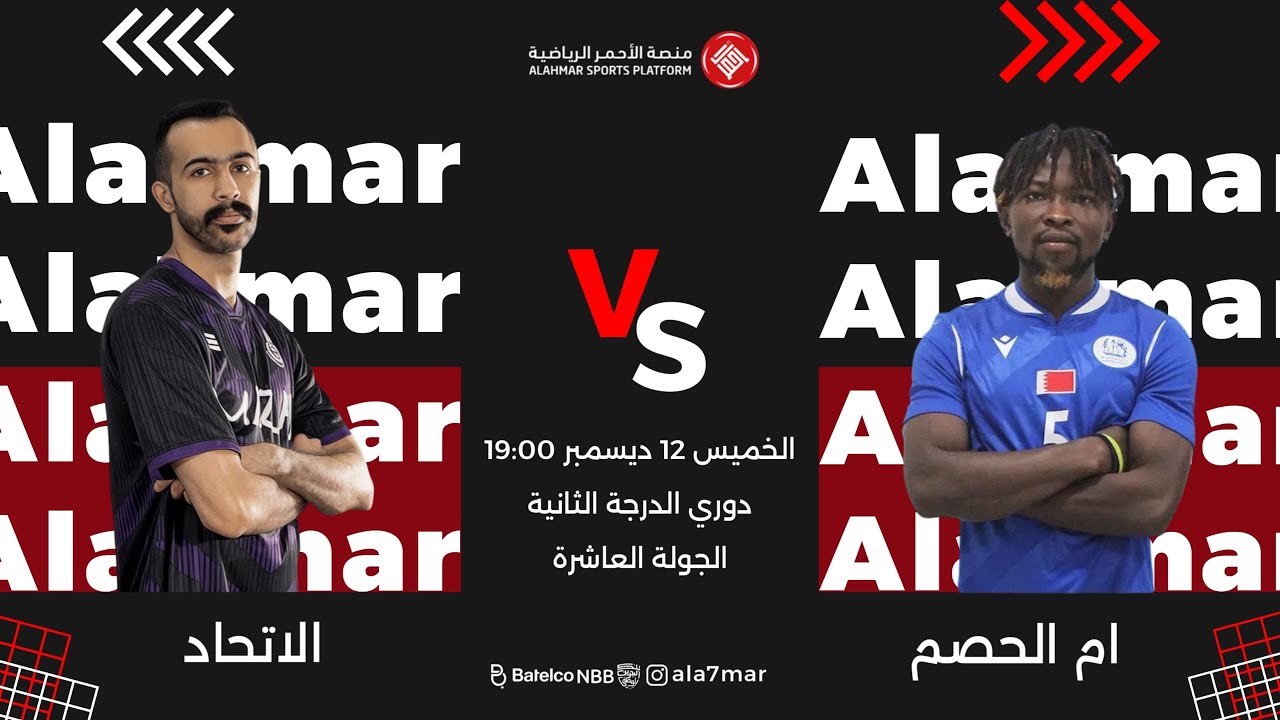 بث مباشر | ام الحصم  VS الاتحاد | الجولة العاشرة | دوري الدرجة الثانية