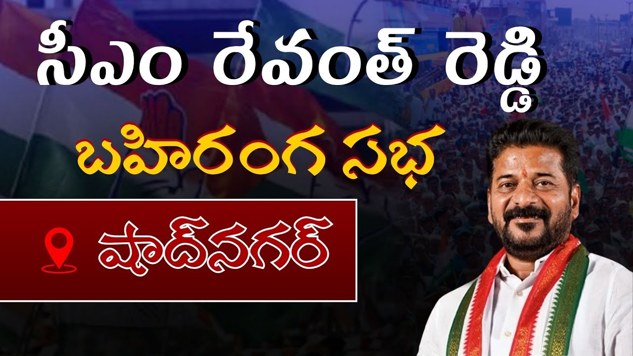CM Revanth Reddy Congress Corner Meeting At Armoor