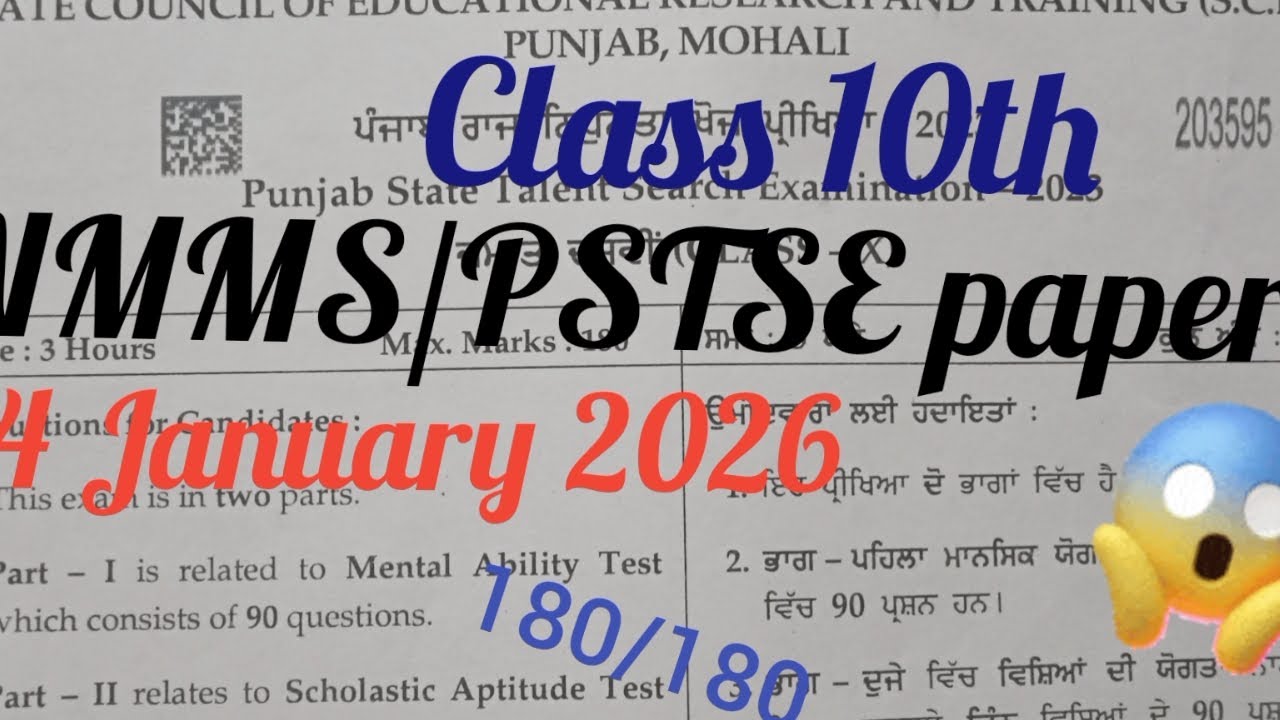 10th class NMMS/PSTSE paper 2026 || 4january 2026 #class10 #nmms #importantquestions #exam #pseb 