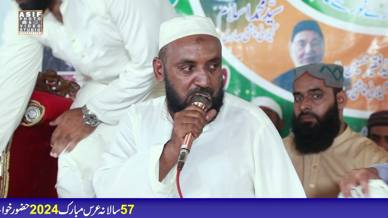 Banda Banday Nu Ki Day Sakda Aye (57 Urs Mubarak 2024)
