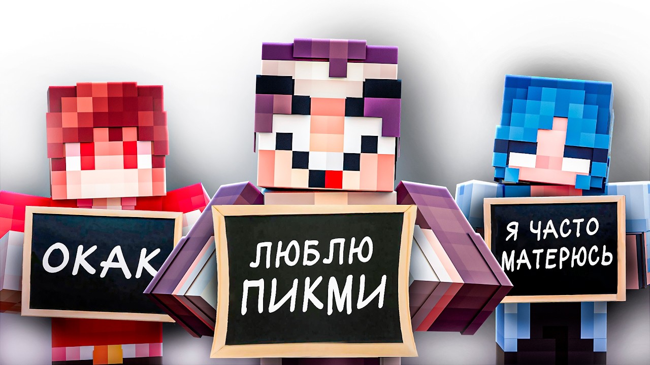 ВСЯ ПРАВДА ПРО КОМАНДУ НП!