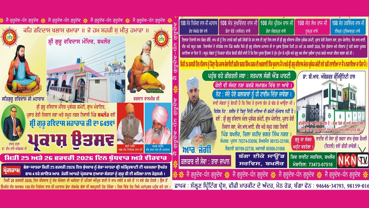 Live Shoba Yatra 649th Parkash Purab Dhan Dhan Shri Guru Ravidass Ji Maharaj Ji Pind Bakhlaur