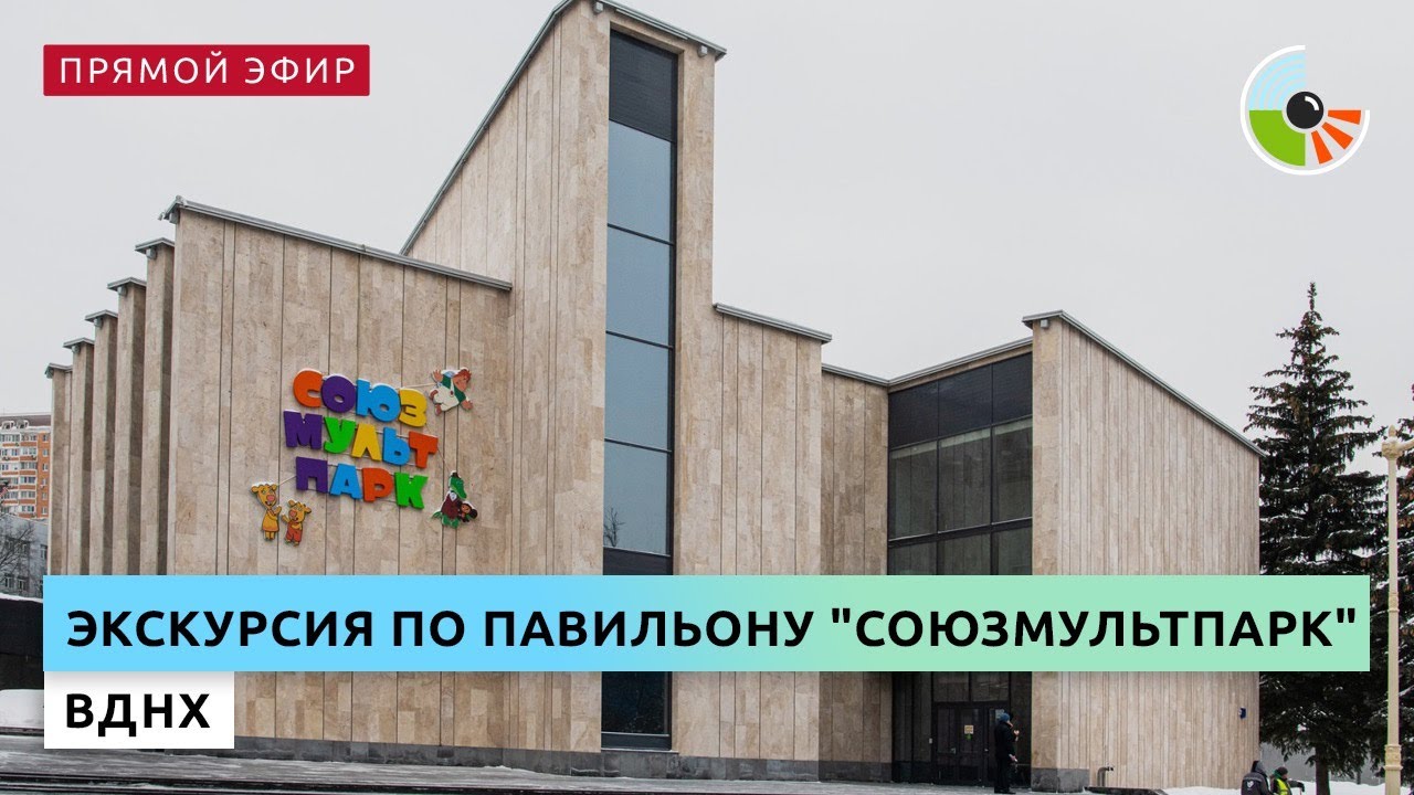 Экскурсия по павильону 