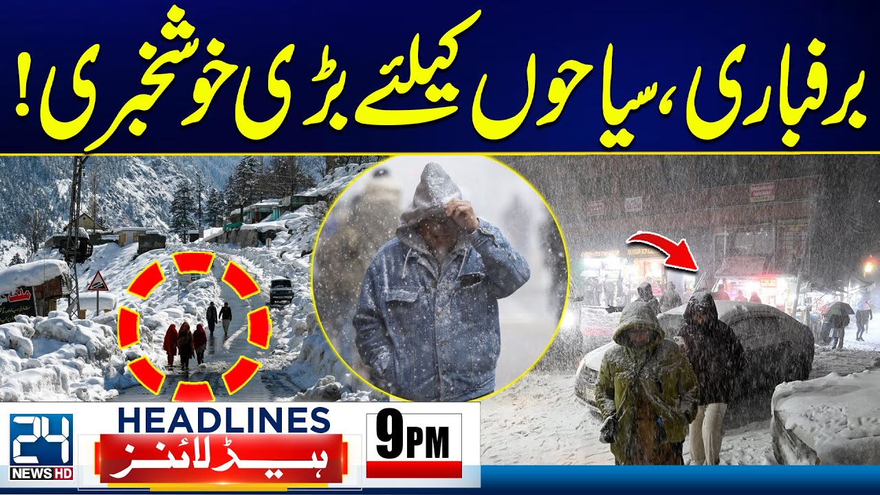 Heavy Snowfall - Good News For Tourist - Karachi Gul Plaza Fire | 9pm News Headlines | 24 News HD