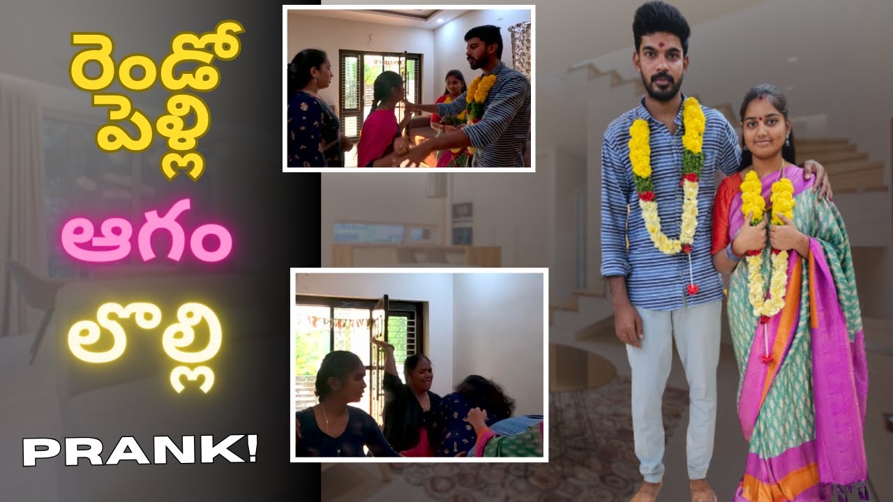 రెండో పెళ్లి ఆగం లొల్లి || Prank With Wife And Husband || Telugu Pranks | @Divyavmd