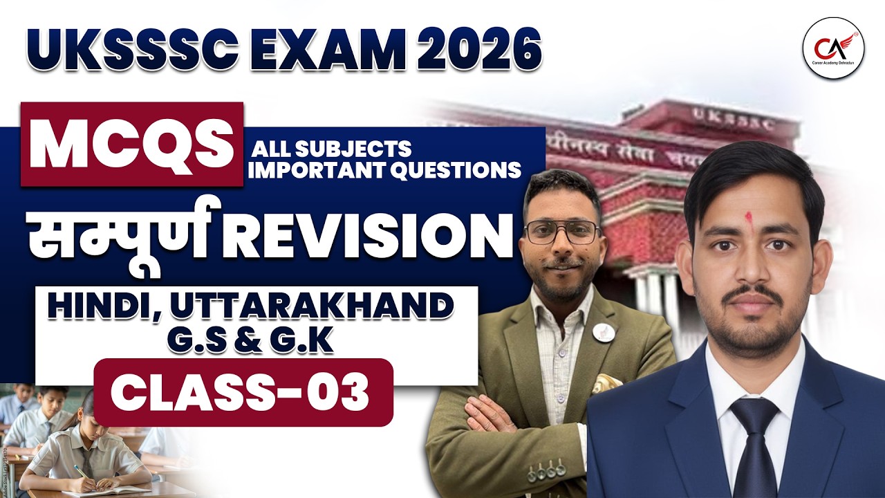 All subjects important questions for uksssc exams | Hindi | G.S & G.K | Uttarakhand | MCQs Class-03