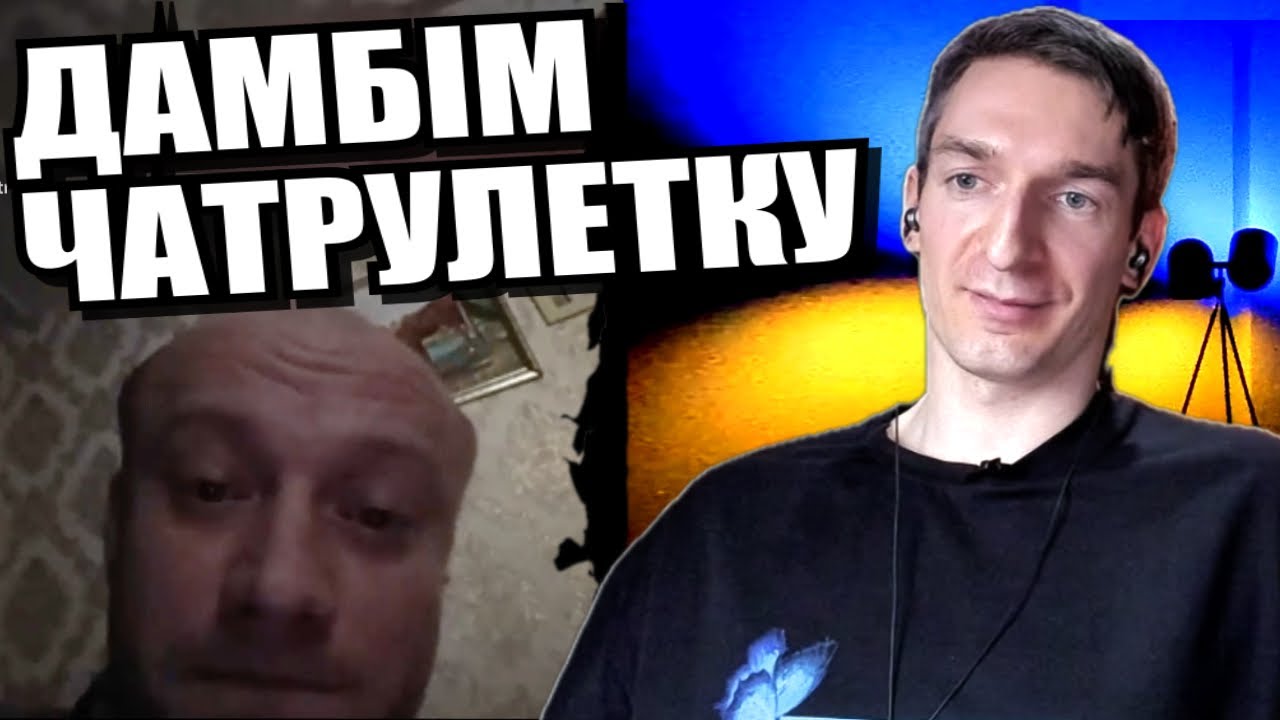росіянин випадково зізнався. ЧАТРУЛЕТКА