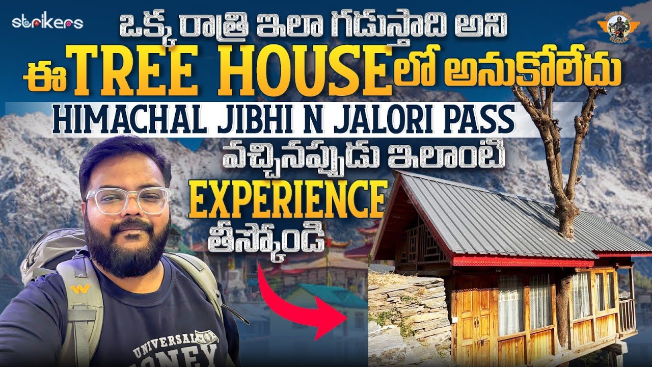Exploring Jibhi Jalori Pass In Tirthan Valley||Staying in 7-Star Tree House|| Telugu Travel Vlogger