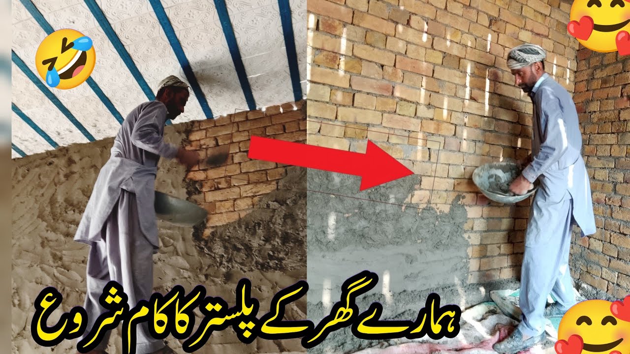 Hamare Ghar Ke Plaster Ka Kaam Shuru | Ghar Tameer Update