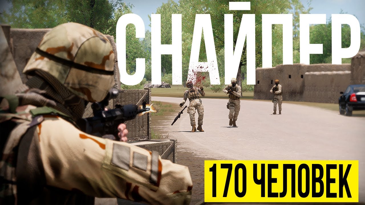 СНАЙПЕР С СВД. Уничтожил отделение врага и взял противника в плен | Arma III [Solid Games]