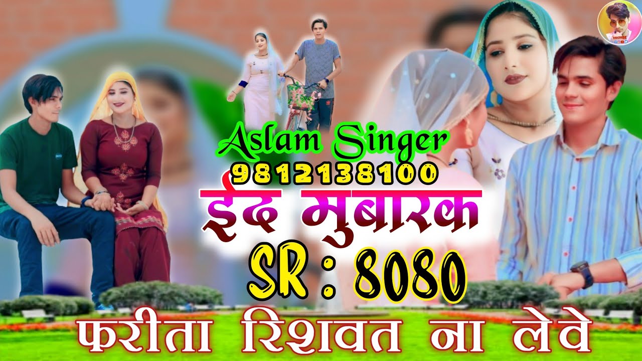 असलम सिंगर_Aslam SR 8080_Aslam Singer Deadwal New song_Mustkeem Deadwal_ Aslam Singer Zamidar