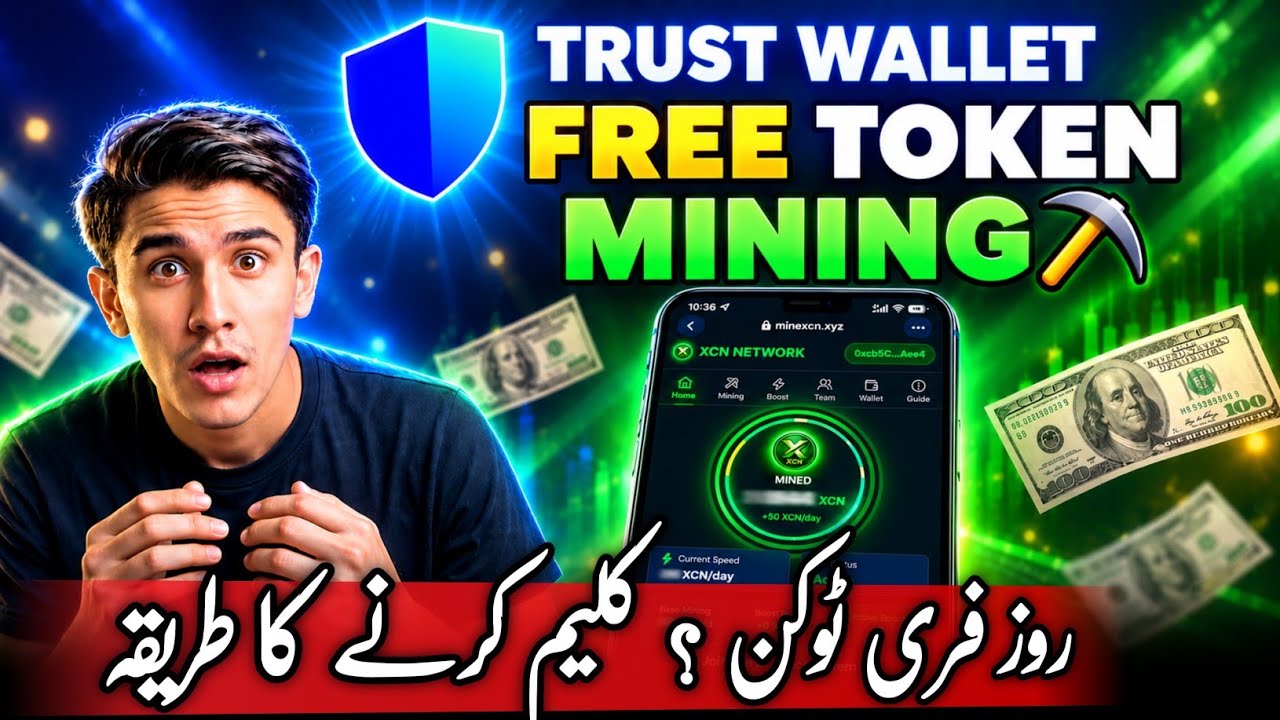 Trust Wallet Free Token Mining 🔥 Start Earning Money - Full Method 2026