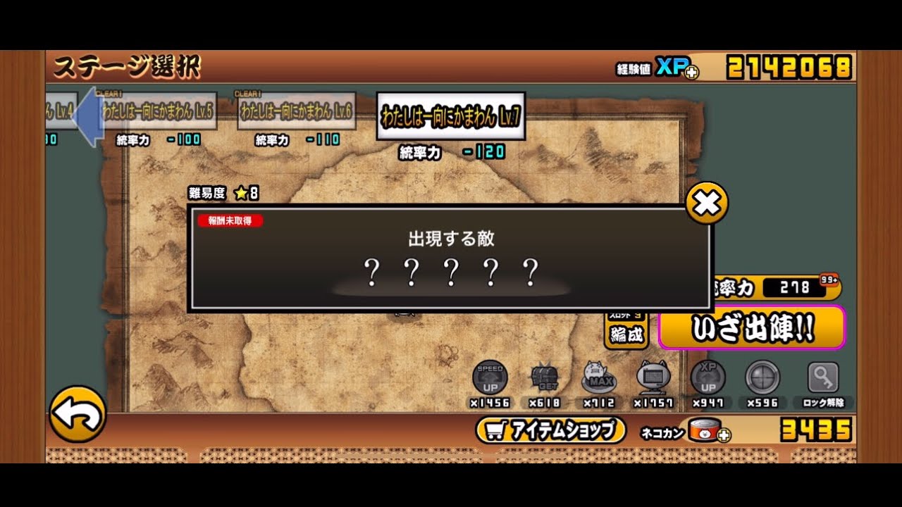 にゃんこ大戦争　刃牙コラボ【VS烈海王】わたしは一向にかまわんLv7にチャレンジ！！