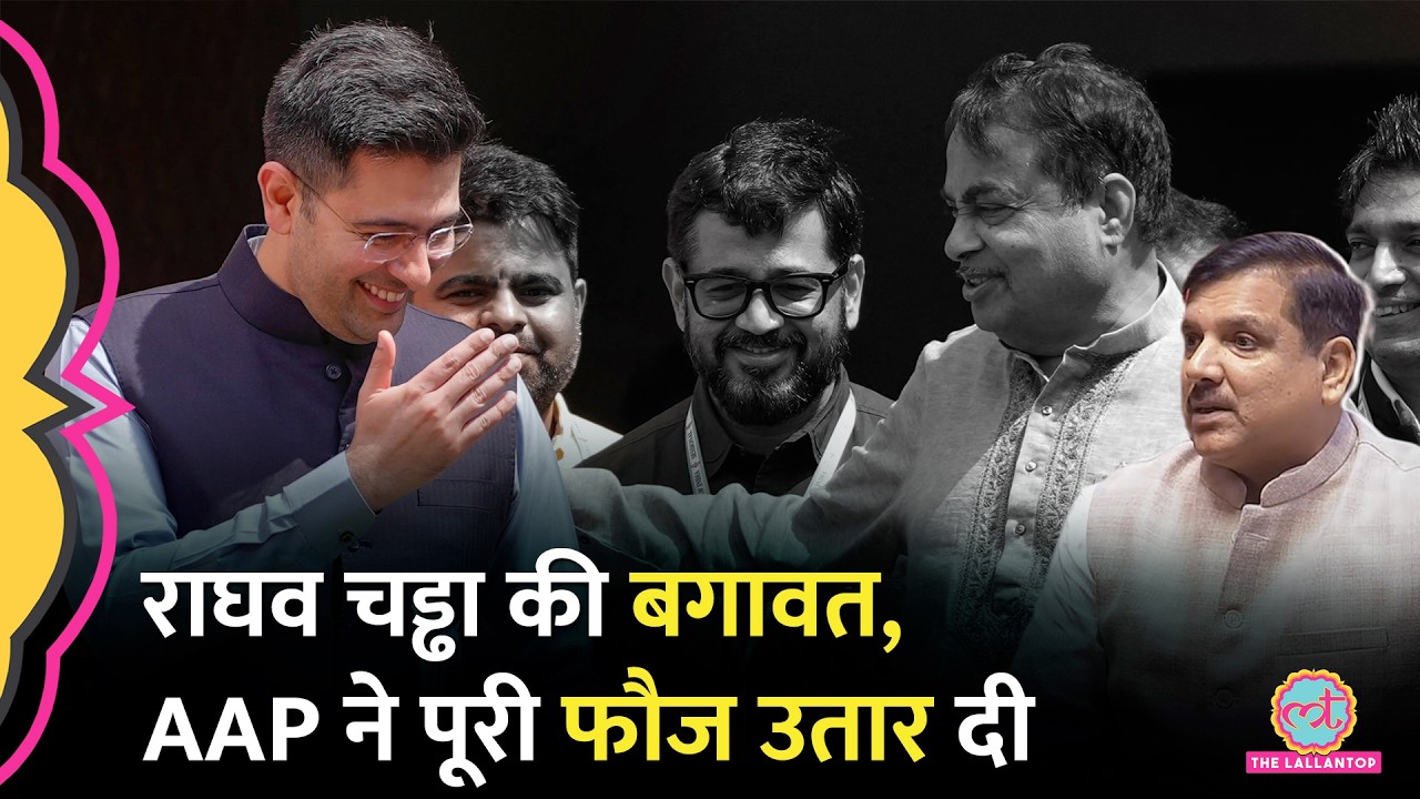 'समोसा   ' पॉलिटिक्स गरमाई| Raghav Chadha का नाम लेकर बोले Sanjay Singh, Saurabh Bhardwaj