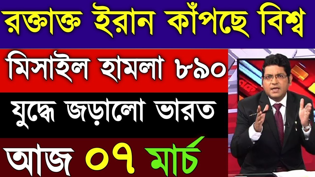 05 March 2026 Akashvani Live news | আকাশবাণী  স্থানীয় সংবাদ | আকাশবাণী বাংলা সংবাদ