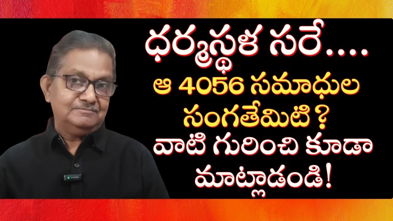 Truth About Mass Graves In Kashmir | Raka Lokam | K R Sudhakar Rao