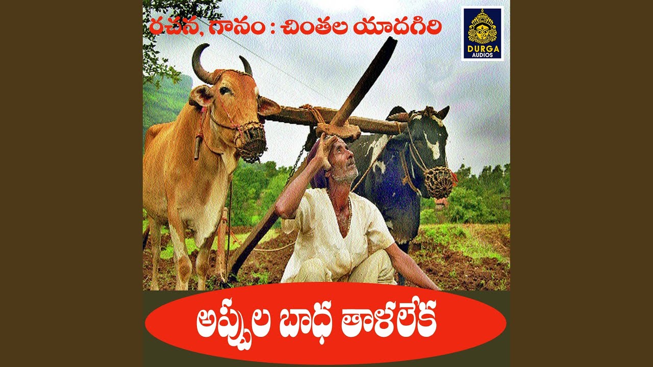 Appula Badha Talaleka