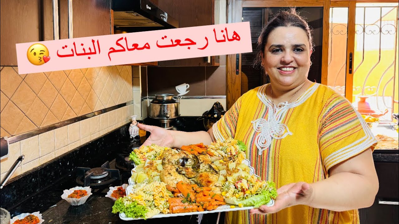 دجاج فالفران بالاعشاب المنسمة رافقته بسلطة رائعة
