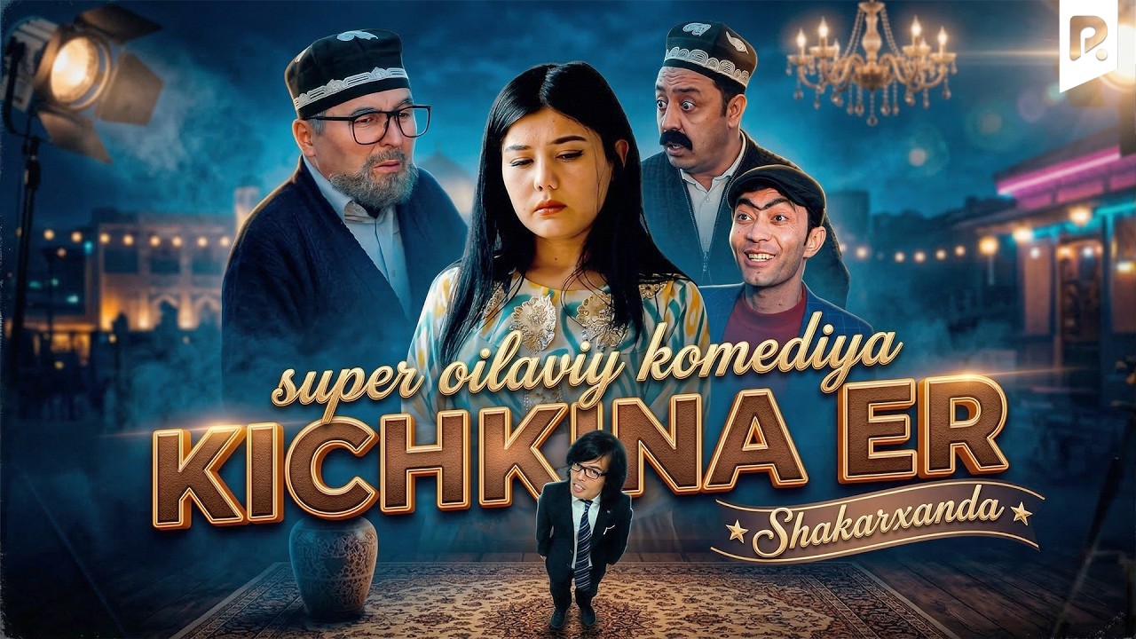 Shakarxanda - Kichkina er (hajviy ko'rsatuv)