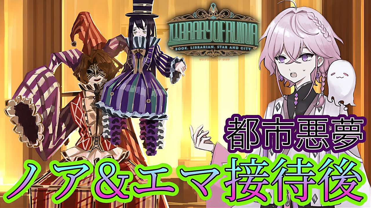 【Library of Ruina】遂に決着！？フィリップの行く末（完全初見・ライブラリーオブルイナ・라이브러리 오브 루이나)