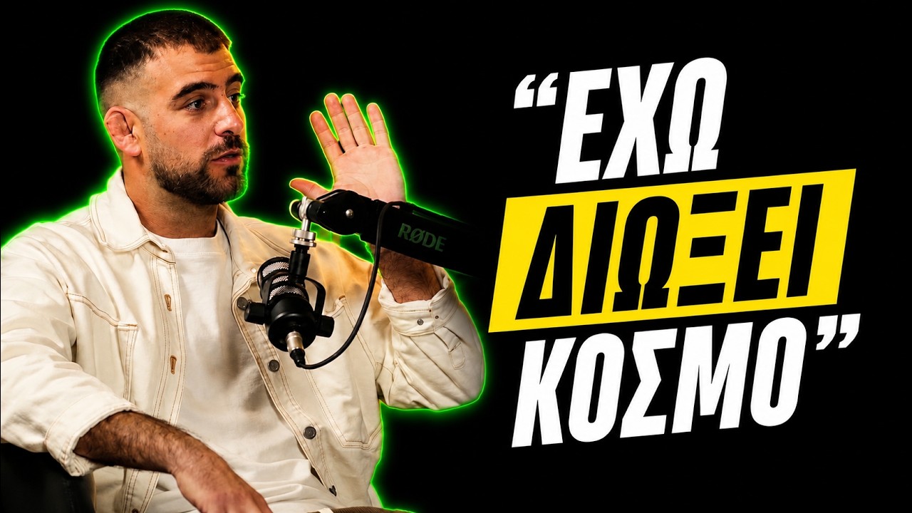 Α. Βαρδαρός: Πως Πετυχαίνει μια Σχολή BJJ & Προκλήσεις | Rounds #11