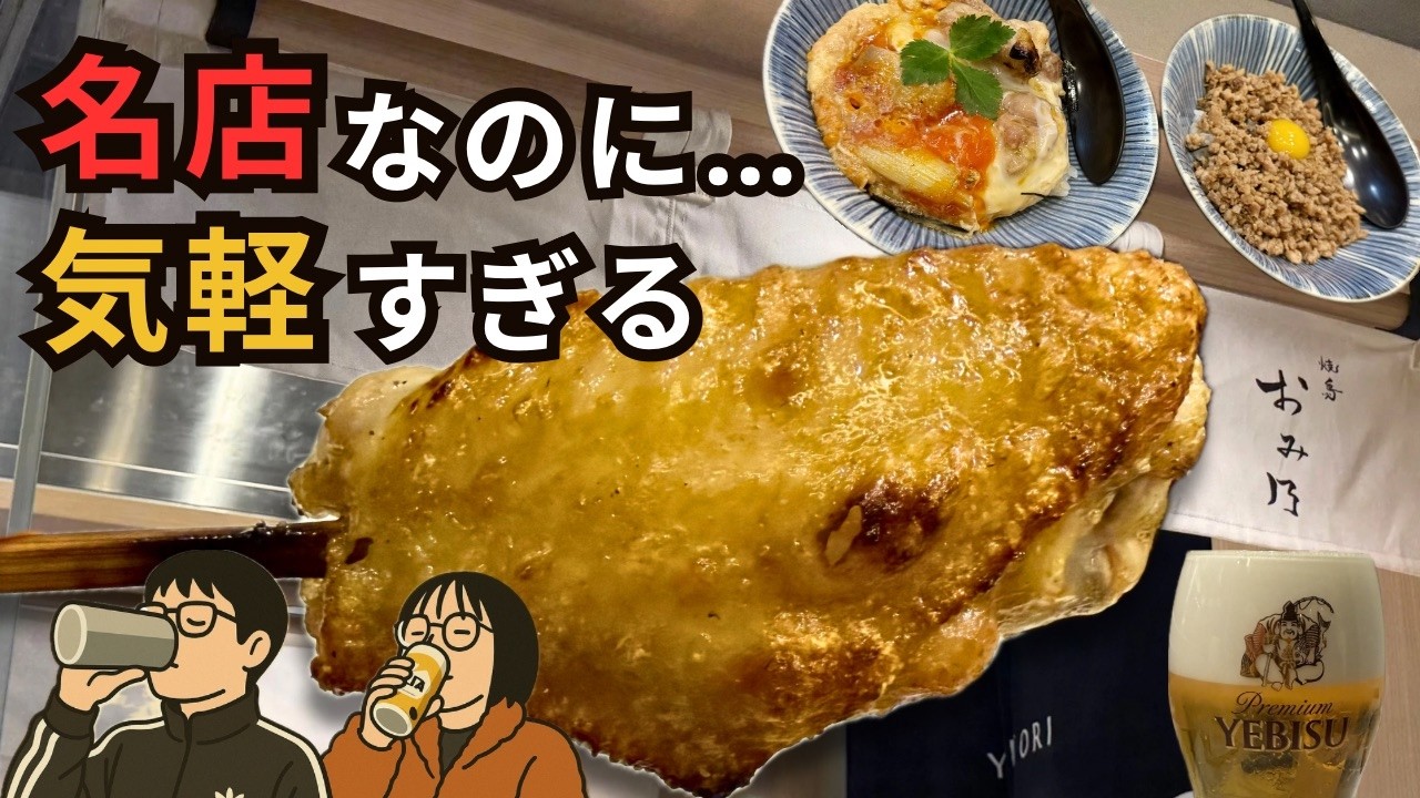 名店なのに…フードコート？｜予約困難店「おみ乃」の新店で酔いどれ夫婦のクリスマス会