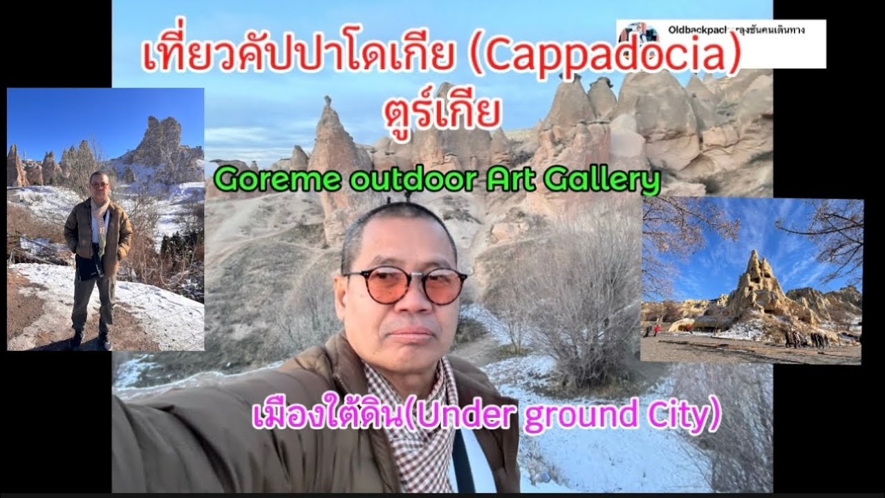 จะไปขึ้นบอลลูนแต่ิิไม่ได้ขึ้น  #คัปปาโดเกีย #ท่องเที่ยว #cappadocia #ตุรกี 