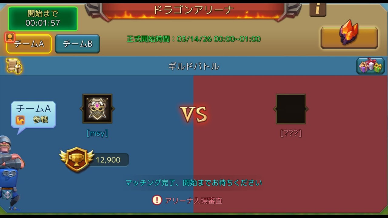 連敗続きのドラアリ【ローモバ】