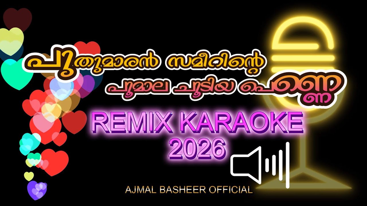 PUTHUMARAN SEMEERINTE REMIX KARAOKE #2026 #remix #music #karaoke #mappilappattu #dj