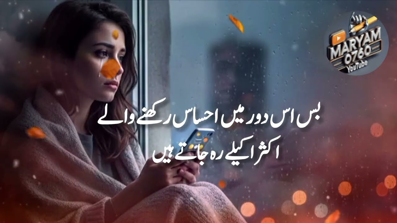 Ek Baar Sun Lo | Heart Touching Poetry | Akela Dil | Dard Bhari Urdu Shayari | Sad Shayari 