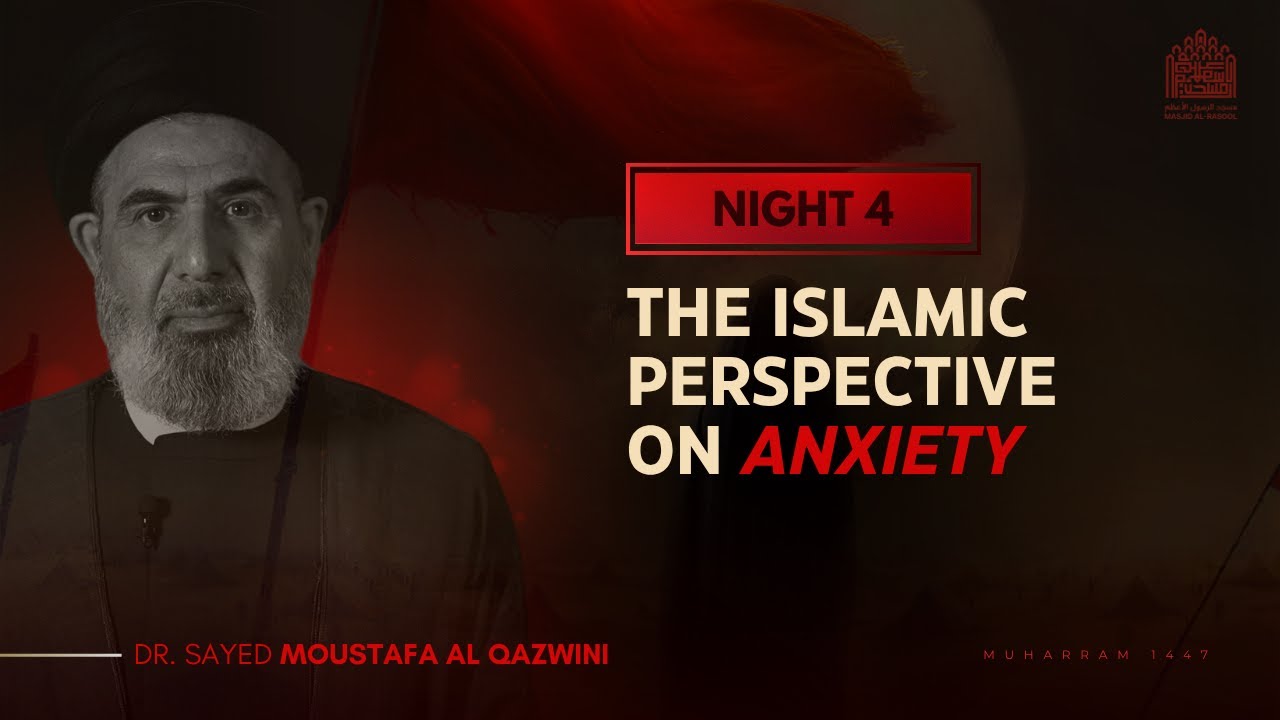 The Islamic Perspective on Anxiety - Dr. Sayed Moustafa Al-Qazwini - Muharram 1447 - Night 4