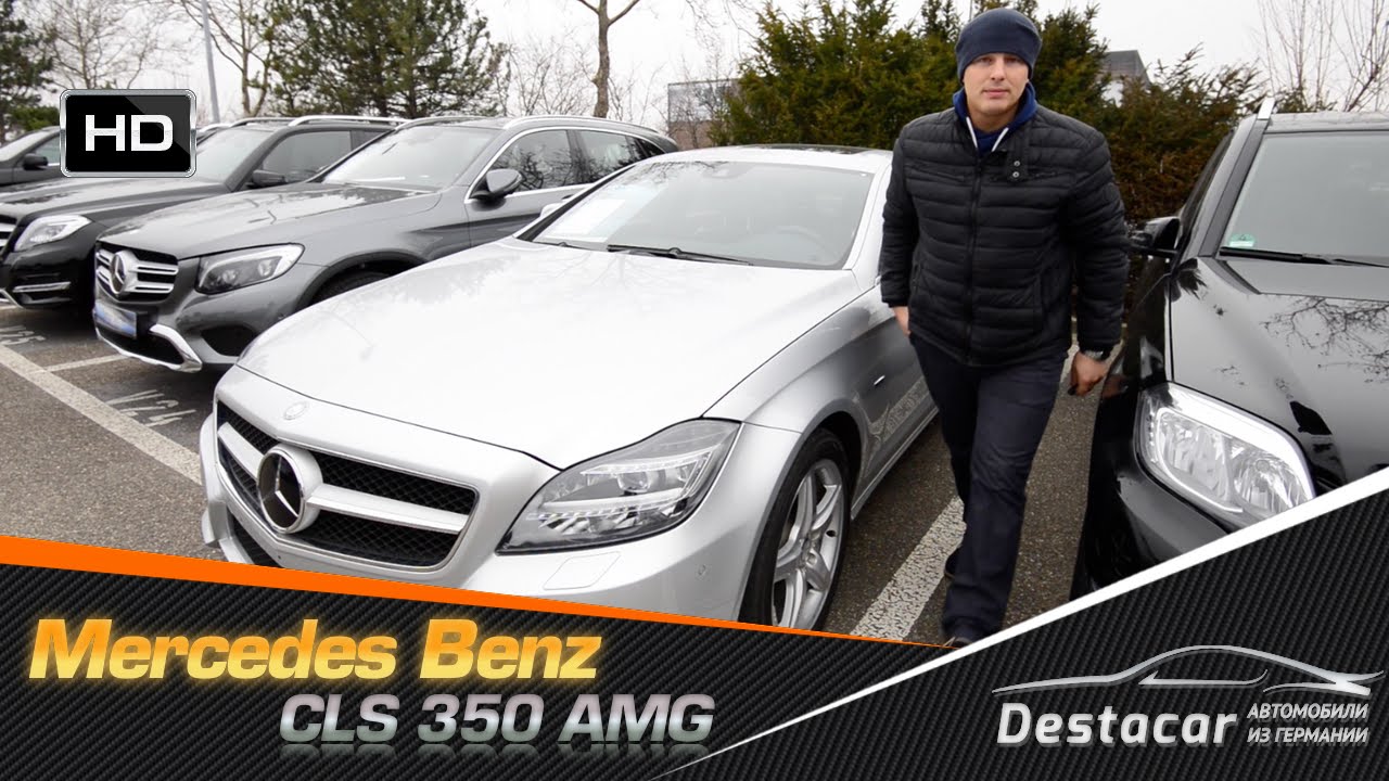 Осматриваем Mercedes Benz CLS350 AMG пакет!