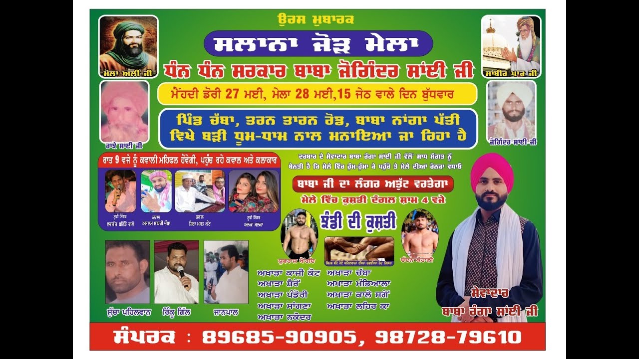 #28May25 Salana  jod mela sarkar joginder sai ji pind chabba Tarn Taran Road, Baba Nanga Patti.