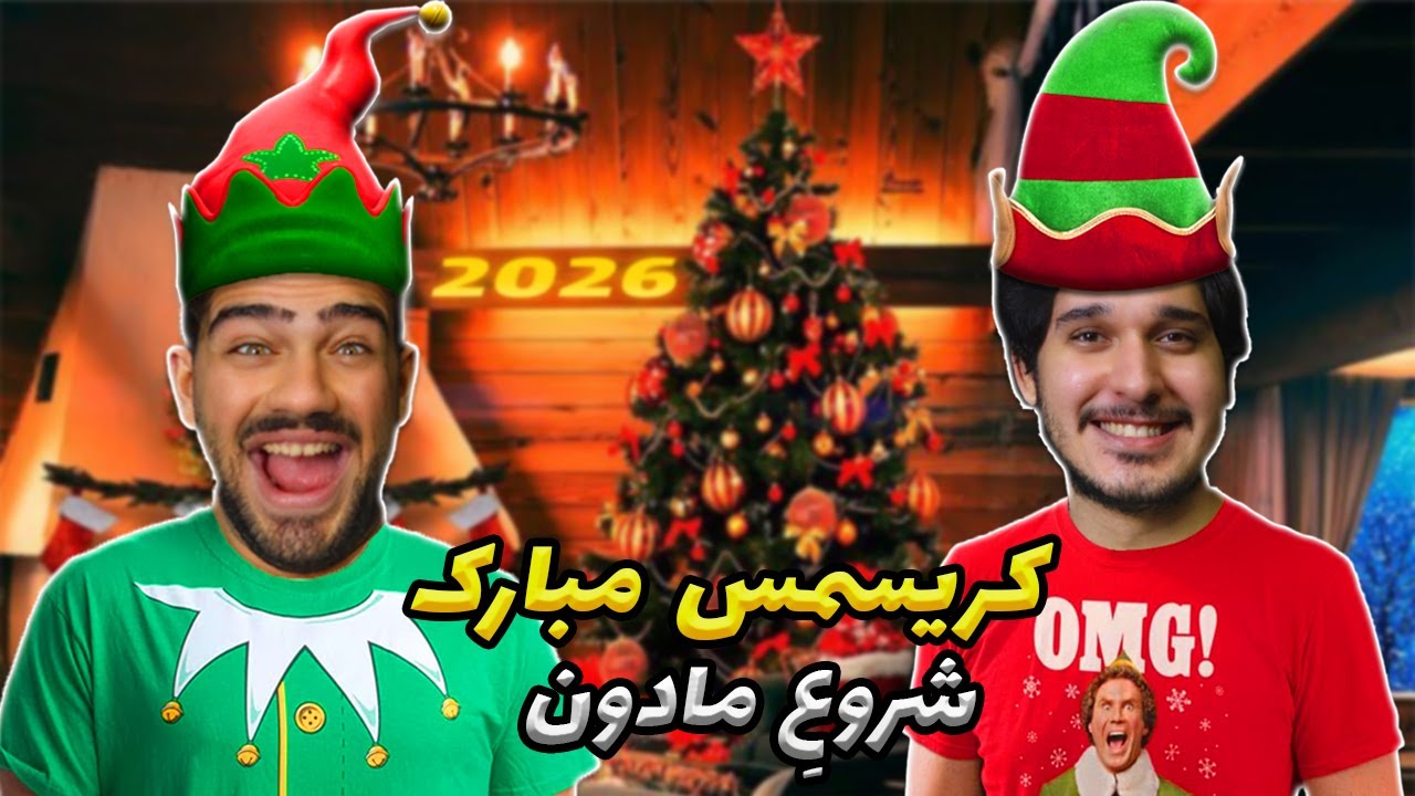 کریسمس مبارک || رفتیم محله ای که کریسمس رو جشن میگیرن