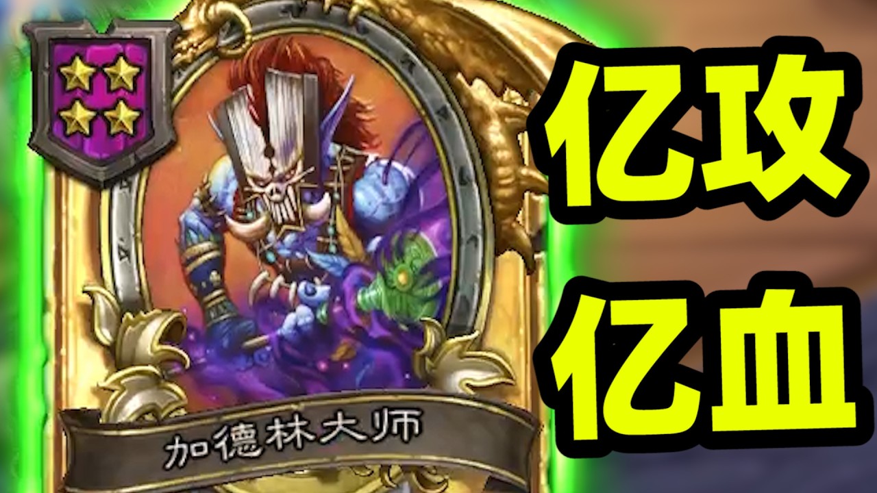 21亿攻血，跳操龙的终极形态！！！