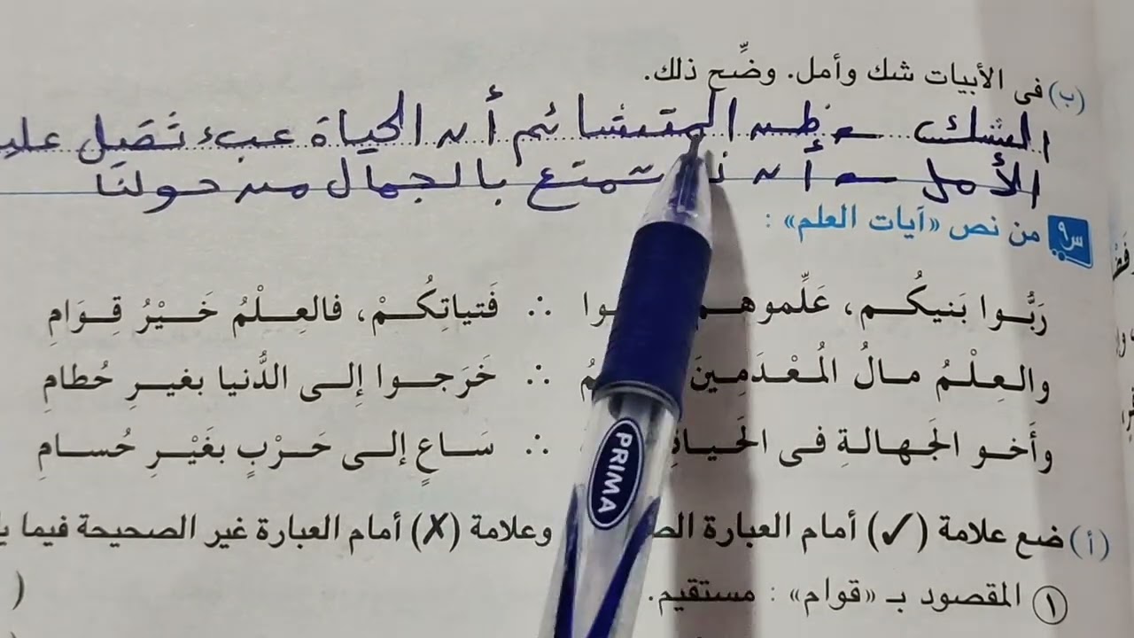 حل امتحان محافظة الشرقية لغة عربية من كتاب الامتحان والأضواء2026/ الصف الثالث الإعدادي# الترم الأول 