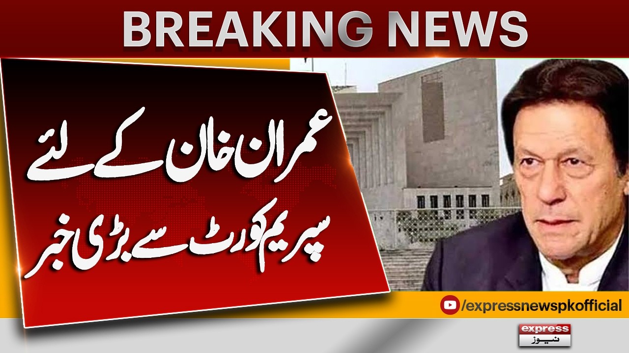 Imran Khan's Shifa Hospital Shifting Case | Govt Files Review Petition Again in Supreme Court