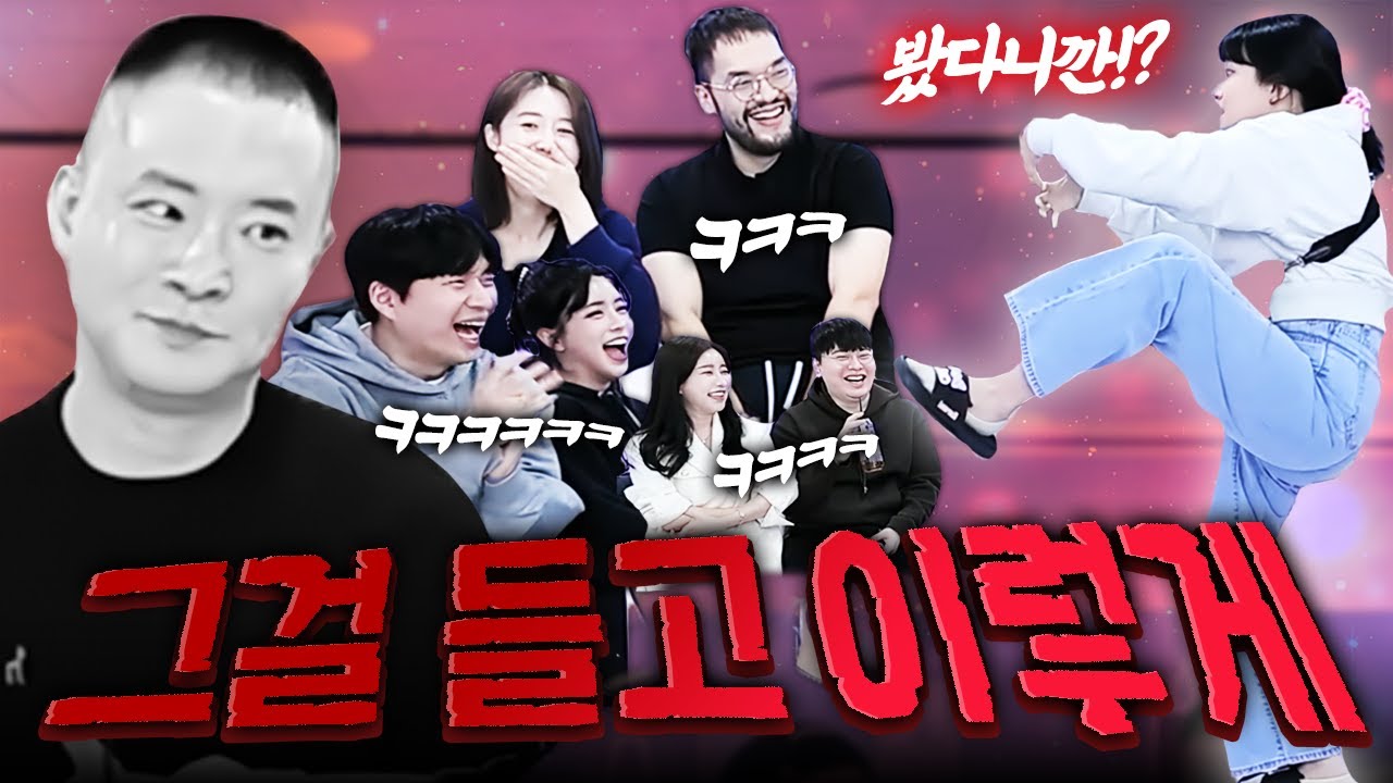 위험하다 위험해💦💦 따규와 다른 여자의 00을 목격한 햅번(?) 그녀의 역대급 반응이⁉ (With 홍구 샛별 송병구 지유 박재혁 서윤)