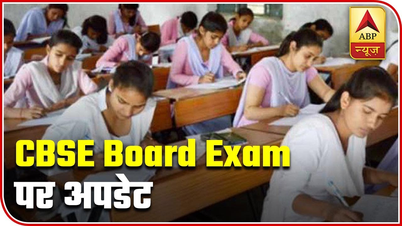 No Exams, Here's How CBSE Will Grade Board Students This Year | ABP News