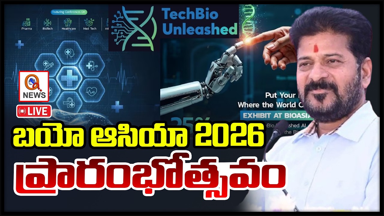 LIVE:Revanth Reddy will participate in Inauguration of BioAsia 2026 at Hitex I Shanarthi Telangana