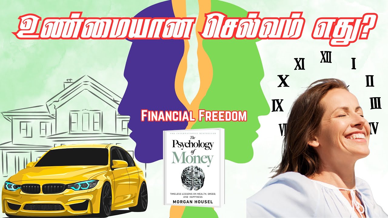 பணம் தரும் உண்மையான 