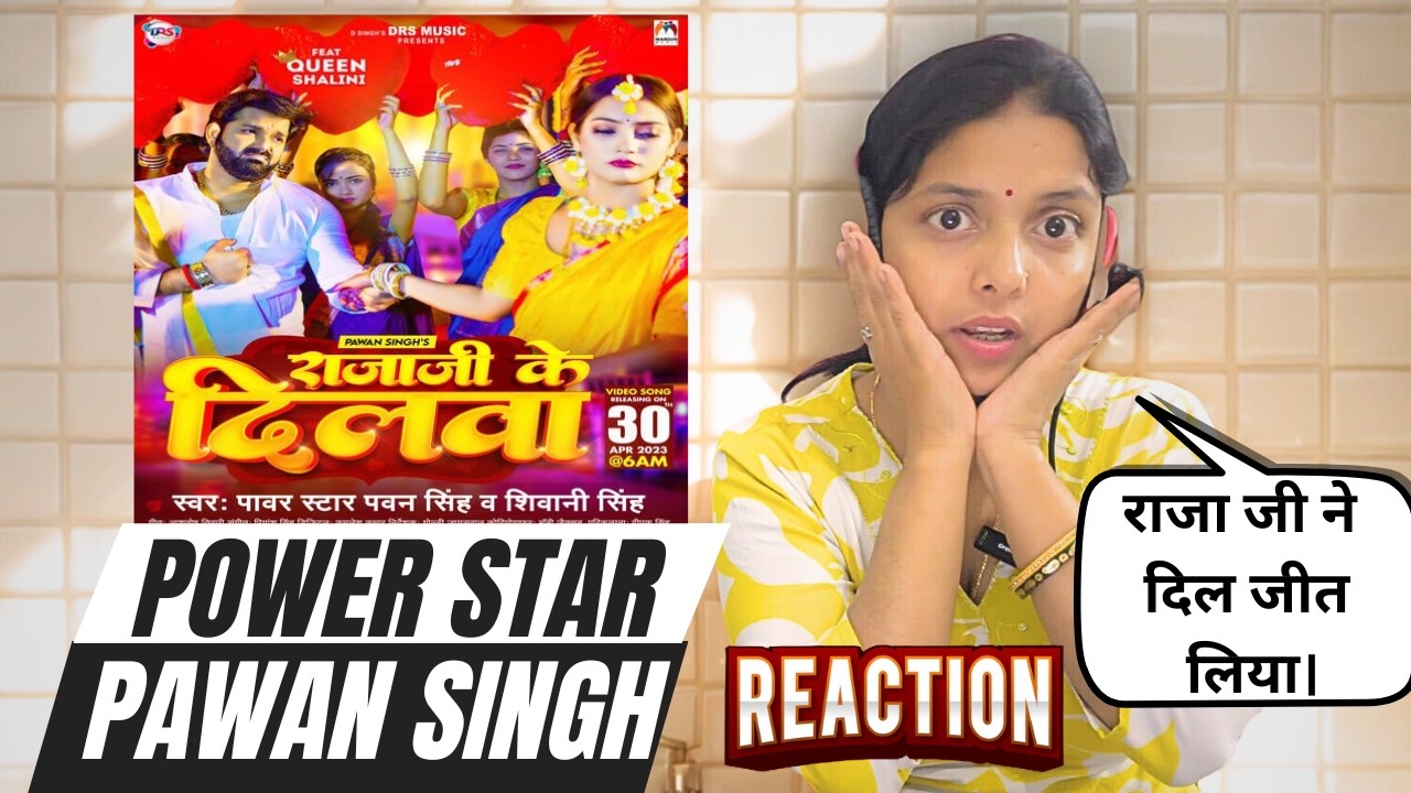 Raja Ji Ka Dilwa Pawan Singh Reaction 🔥 ( राजाजी के दिलवा ) Shivani Singh Bhojpuri Song