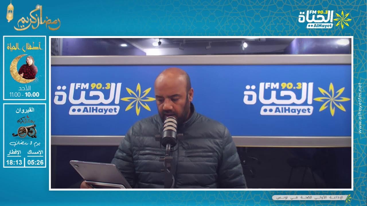 AlHayet FM
