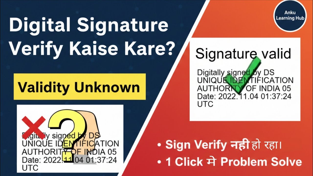 Digital Signature Verify Kaise Kare? How to Validate Digital Signature in PDF? | Aadhaar validate 