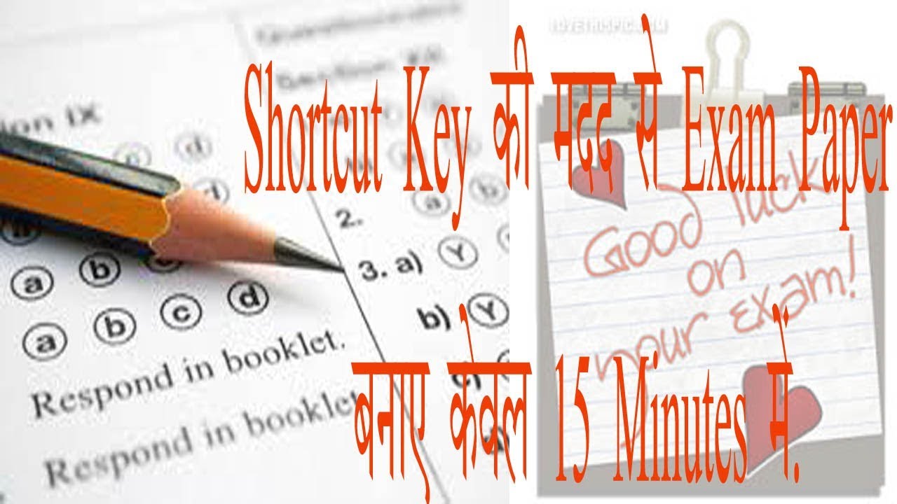 HOW TO MAKE THE TEST PAPER IN MS WORD