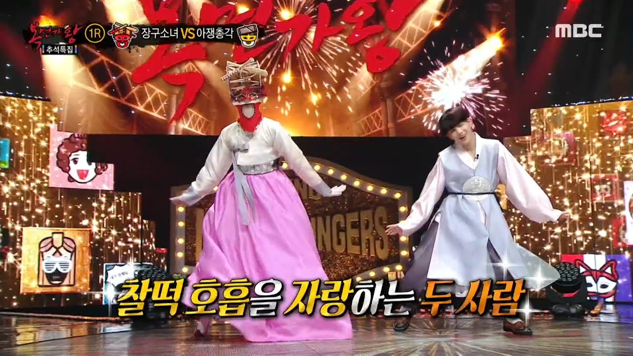 [복면가왕] '장구소녀'의 댄스 타임~! (ft.문익) MBC 201004 방송